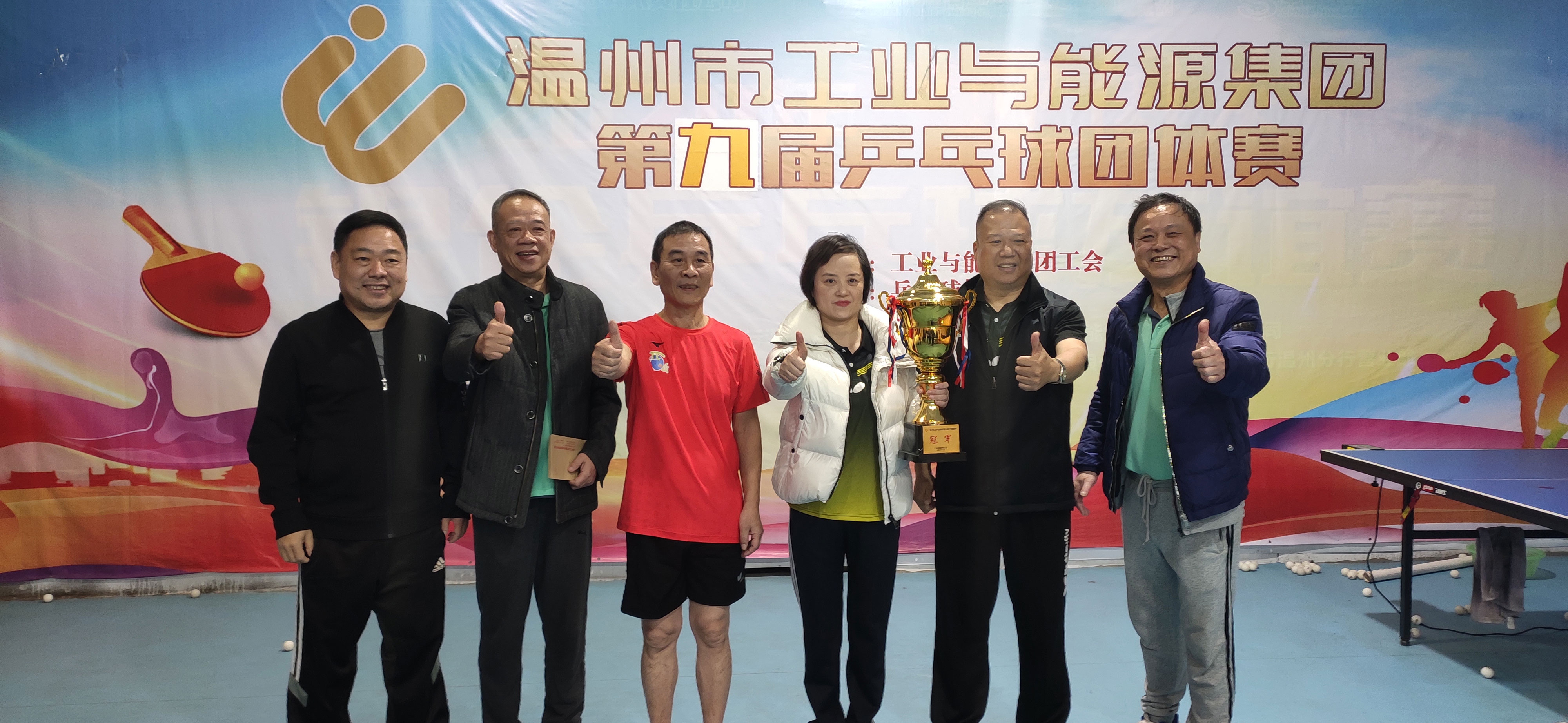 喜報！我公司獲得集團第九屆職工乒乓球團體賽冠軍